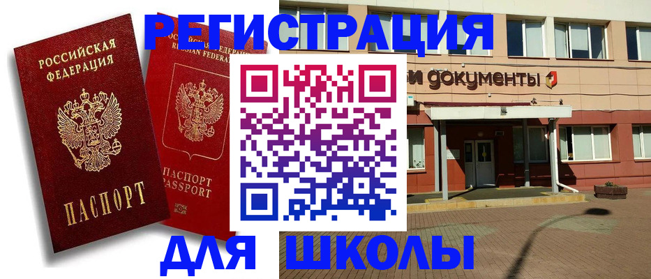 купить прописку в Коле