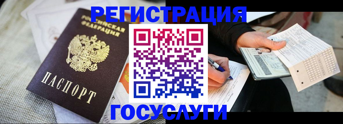 прописка в квартире в Коле