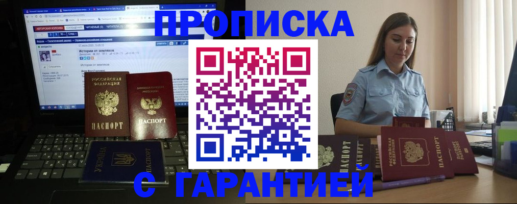 временная регистрация для всех в Коле