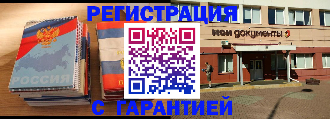 временная регистрация недорого в Коле