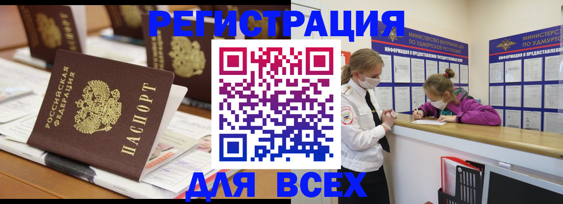 прописка в квартире в Коле